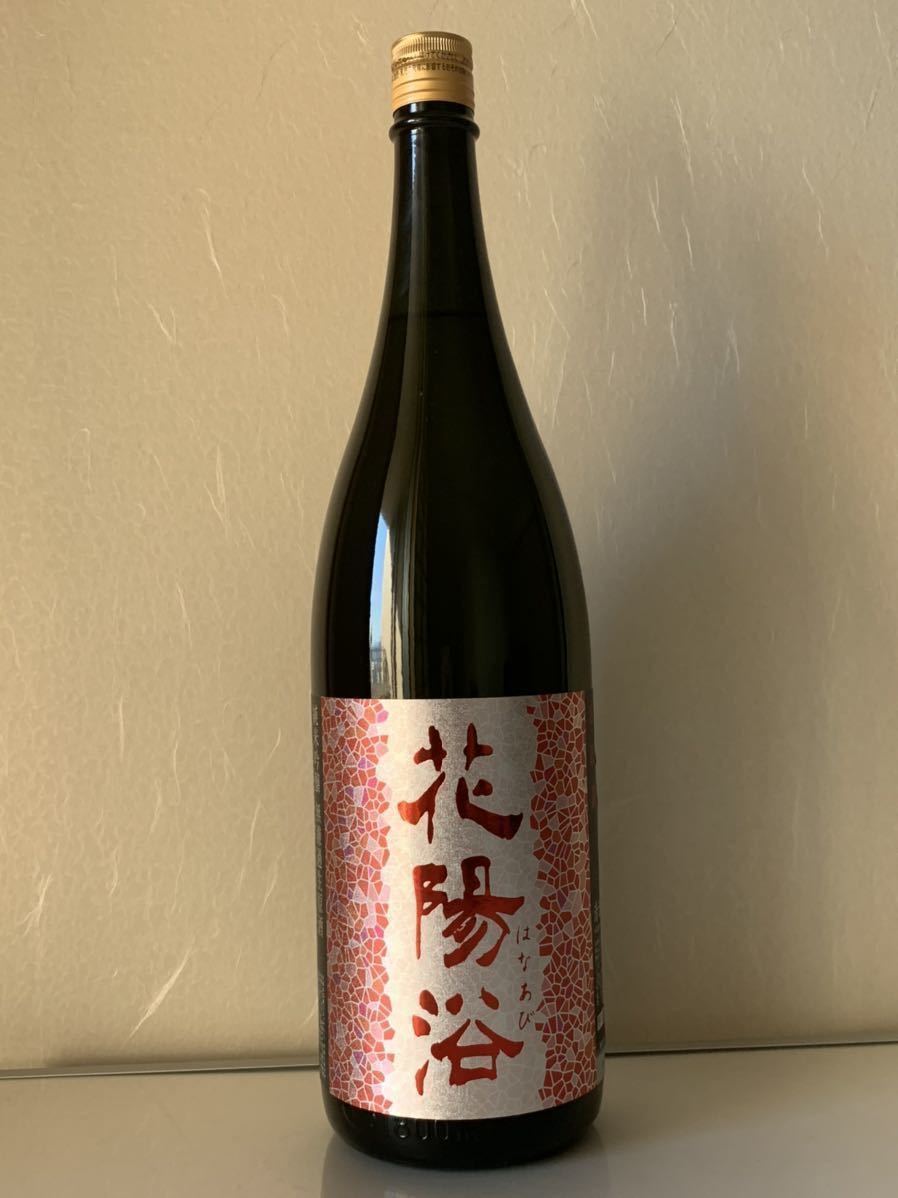 【限定SALE，爆買い】 花陽浴 山田錦 純米吟醸 無濾過生原酒 1800ml 製造年月2020.03(東北)｜売買されたオークション情報、yahooの商品情報をアーカイブ公開 - オークファン 東北
