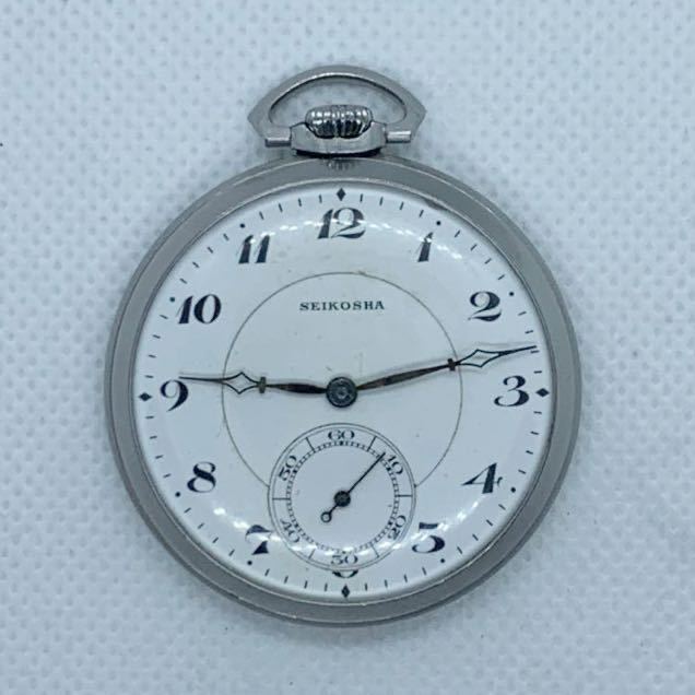 精工舎 SEIKOSHA 希少 1円〜希少 稼働品 ヴィンテージ 手巻 懐中時計 SEIKO