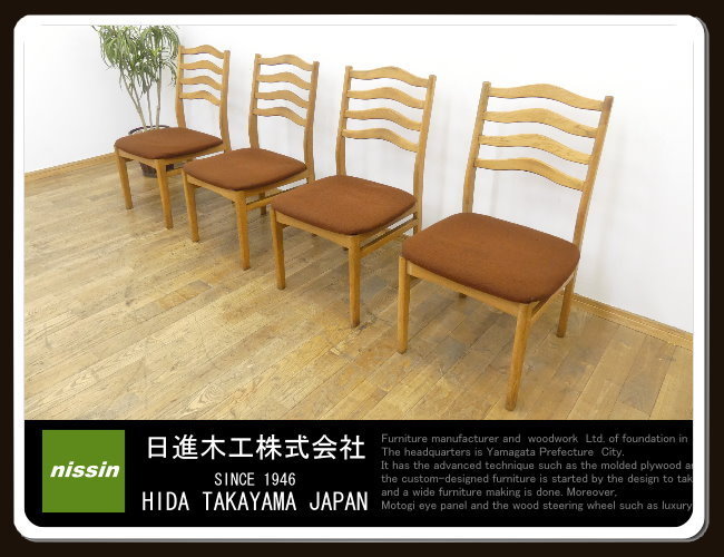 ダイニングチェア 日進木工 日進木工 ダイニングチェア オーク材 ダイニングチェア 日進木工 日進木工 ダイニングチェア オーク材