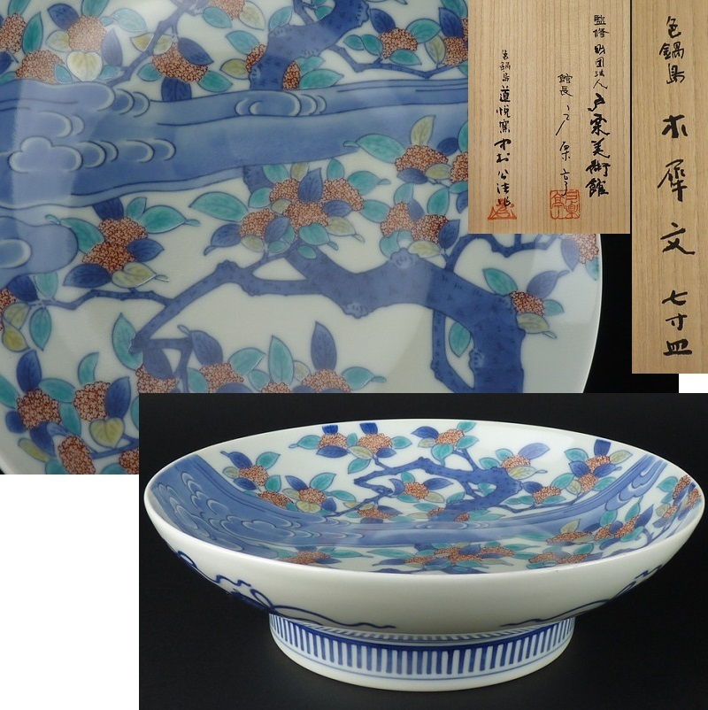 古唐津 - 絵唐津茶碗（桃山-江戸時代） 桃山時代 金継ぎ 青唐津 茶碗