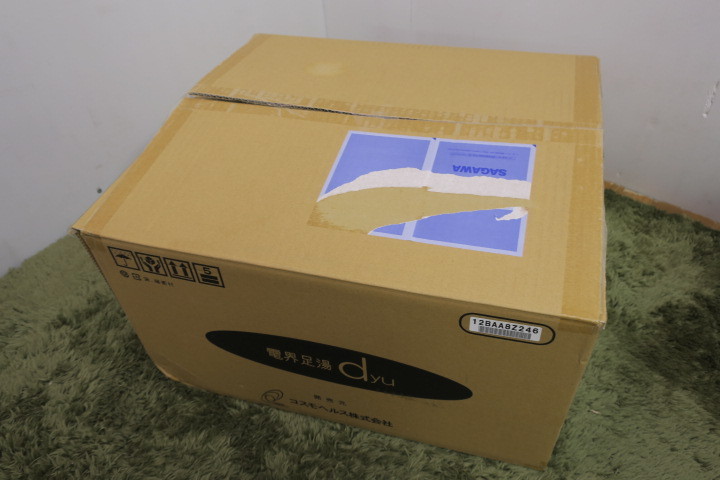 ●【極美品】コスモヘルス　コスモドクター　電界足湯　dyu_10