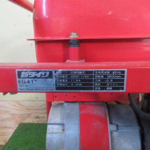 4.1kVA ガソリンエンジン発電機 shindaiwa&frasl;新ダイワ EG41T 3相200V 新ダイワ | 新ダイワ公式 - 3相200V発電 shindaiwa やまびこ MARCO｜宮古島アクティビティツアー 3相200V発電機 スタンダード発電機 通販