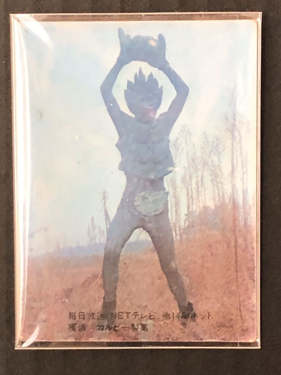 旧カルビー仮面ライダーカード 表14局 13番 【公式通販】