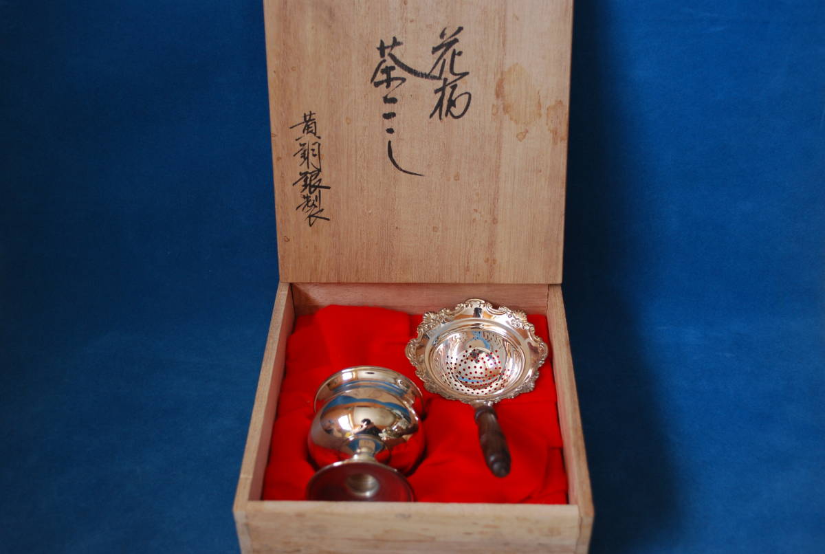 黄銅銀製 / 花柄 茶こし ☆ 煎茶道具 堅木持ち手 / 共箱 三越 茶こし