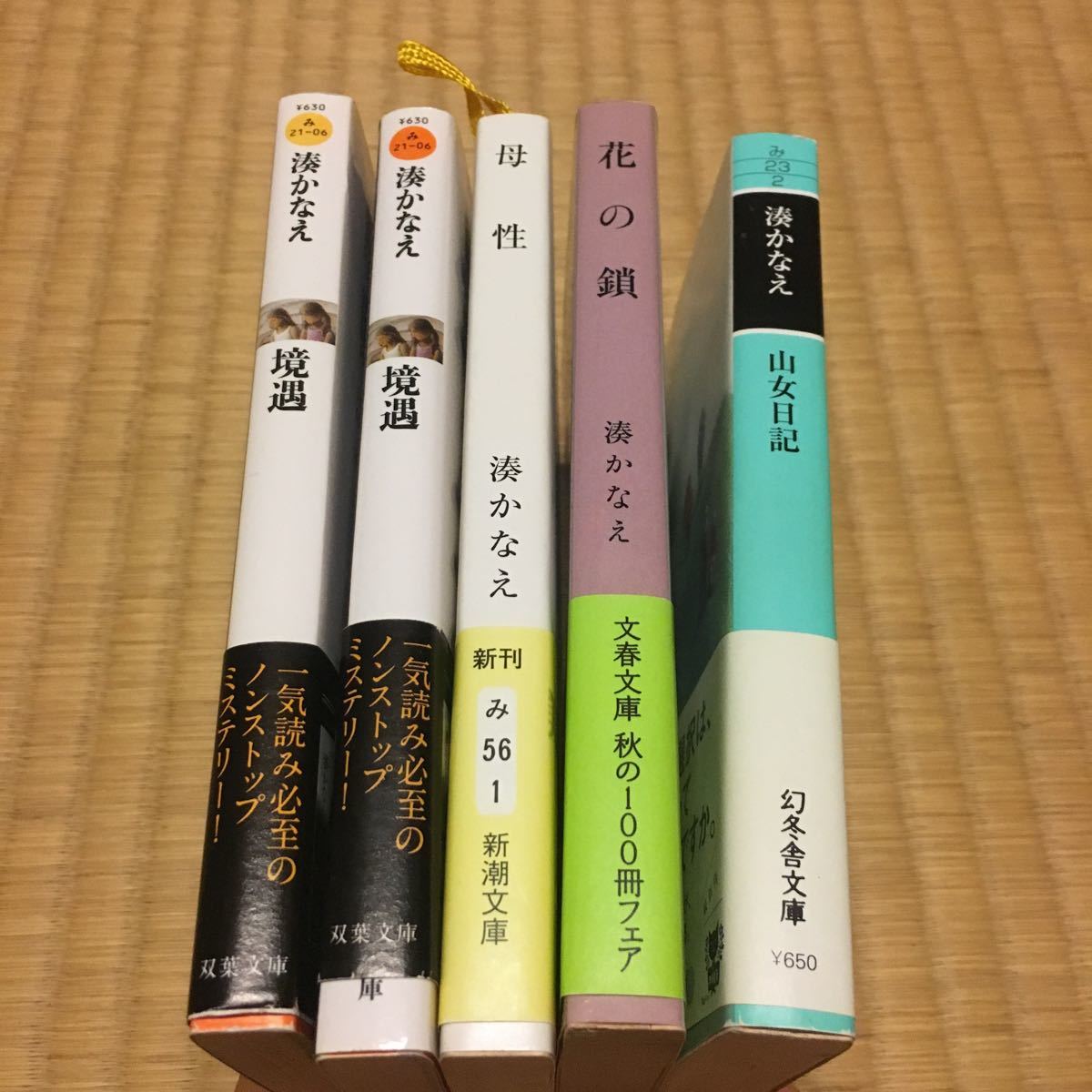小説 30冊セット 東野圭吾 誉田哲也 湊かなえ 宮部みゆき 横山秀夫 