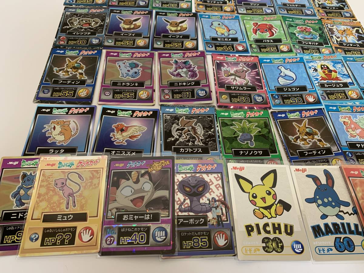 ブランドのギフト Meiji ポケモン ゲットカード 50枚セット ポケモンカードゲーム