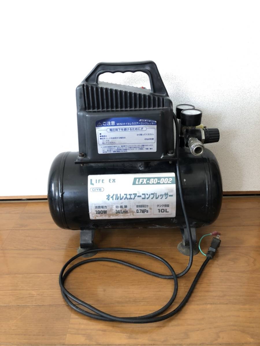 LIFELEX - オイルレスエアーコンプレッサーLFX-80-002 メルカリ MINI