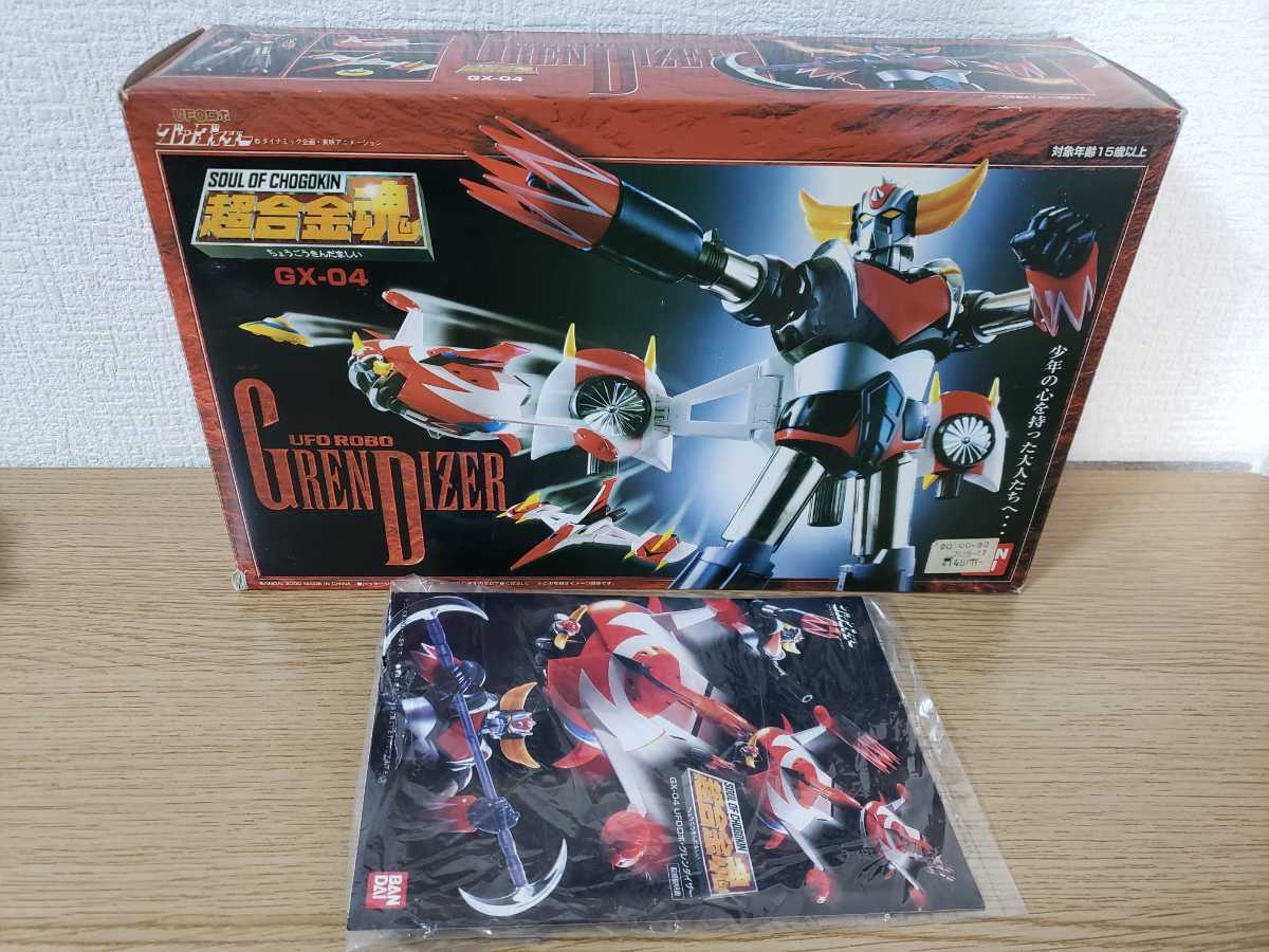 グレンダイザー UFOロボ 超合金魂 GX-04S 魂ウェブ 宇宙の王者セット 
