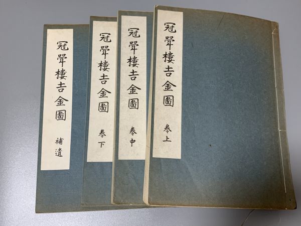徳力富吉郎 木版画 | 1冊 曹洞宗行持軌範 検 中国唐本漢籍和本和書お経
