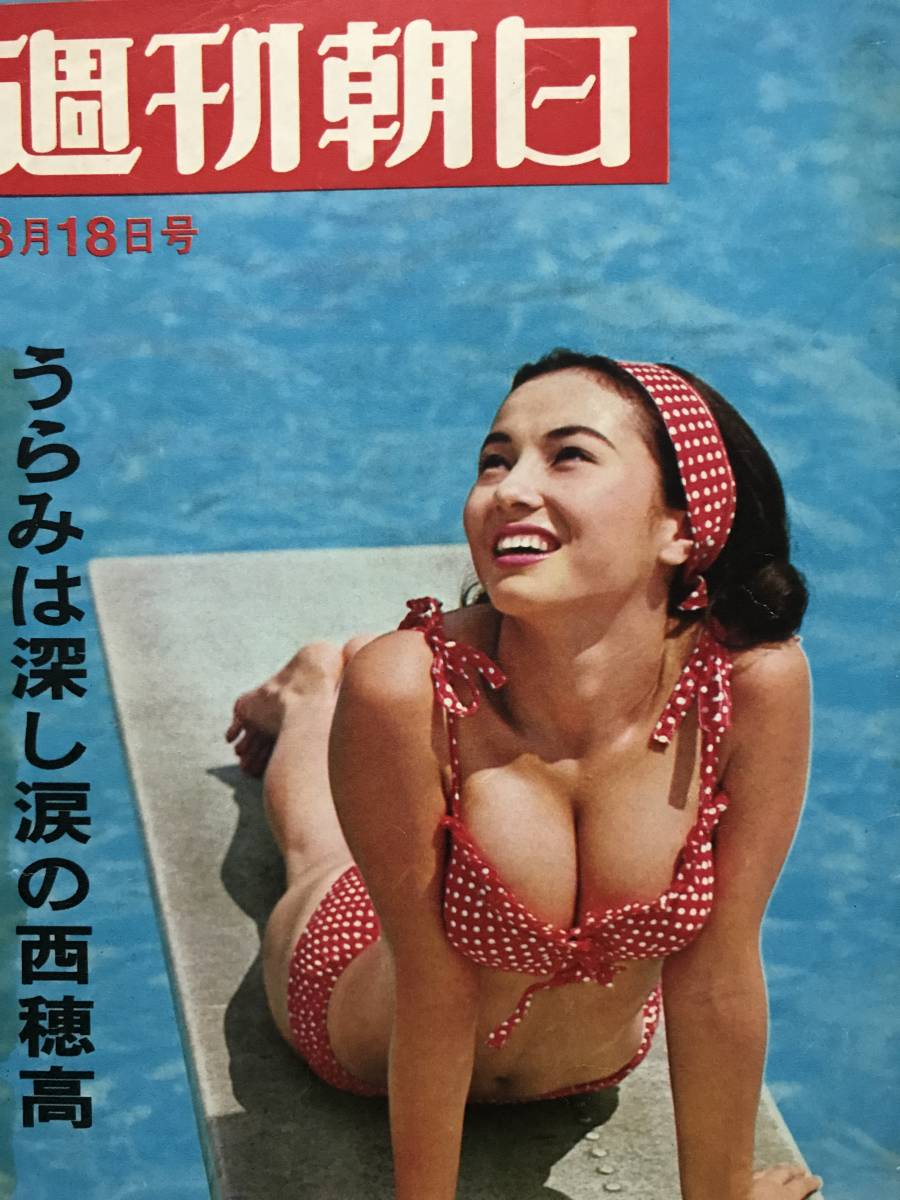 当時のメディア報道・掲載写真