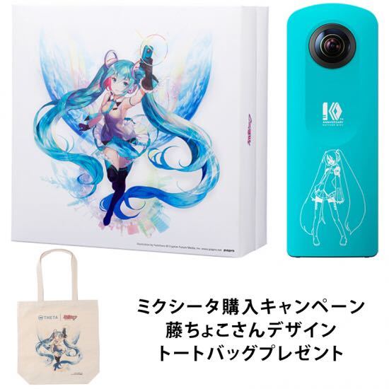 RICOH THETA 初音ミク Special Edition RICOH THETA SC Type HATSUNE