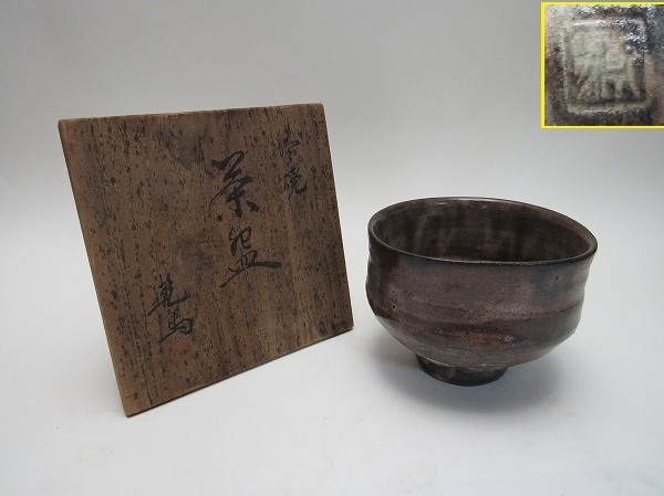 宋時代 越州窯青磁平茶碗 茶道具中国美術 ⑤ 【公式通販】