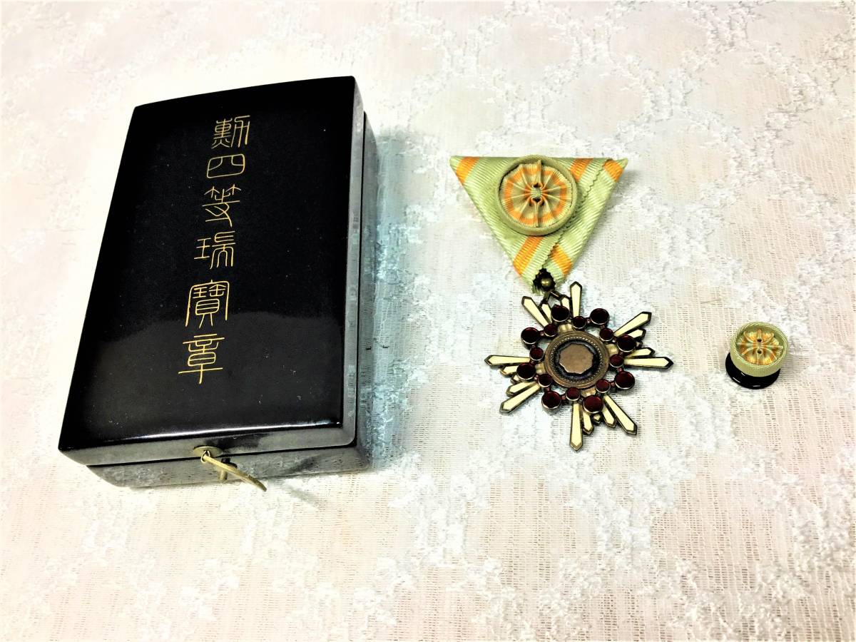 勲章/勲四等瑞宝章/共箱 【公式通販】