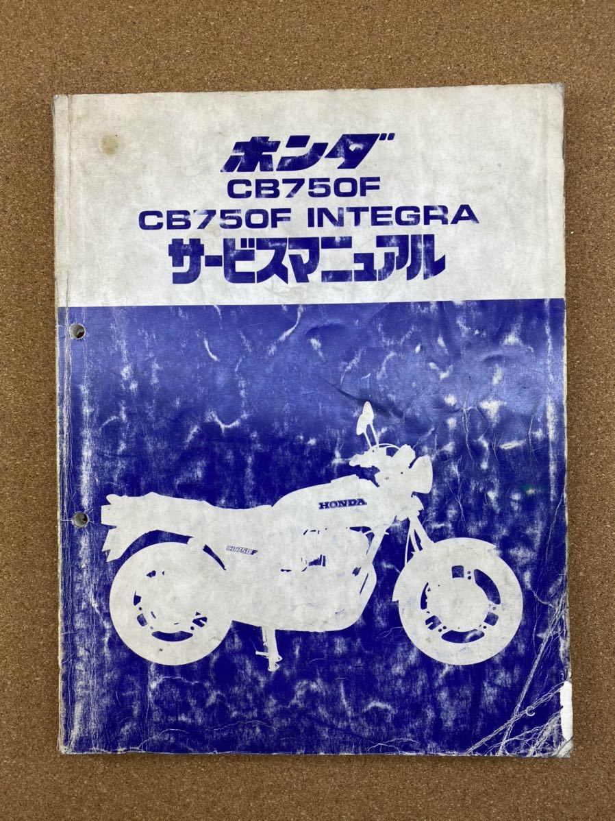 CB750F インテグラ INTEGRA 投稿詳細｜MOTOCLE 即決 サービス