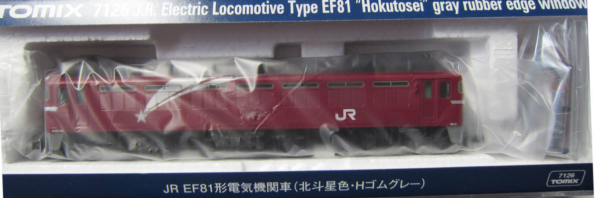TOMIX・7126 ・EF81形・(北斗星色・Hゴムグレー) ・新品・激安・即決