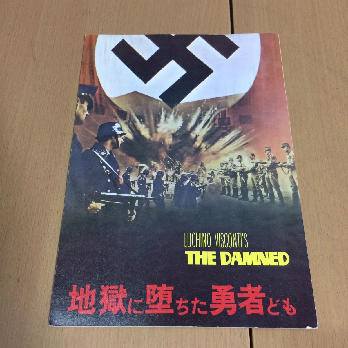 映画パンフレット★地獄に堕ちた勇者ども★テクニカラー ナチス_1