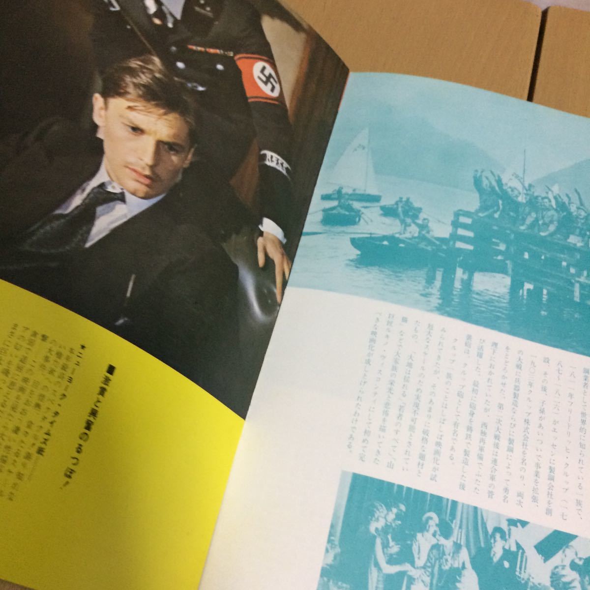 映画パンフレット★地獄に堕ちた勇者ども★テクニカラー ナチス_2