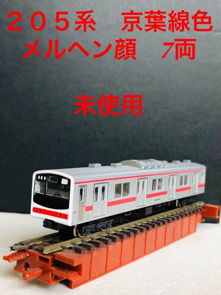 KATO Nゲージ 205系 直流通勤形電車（京葉線色） 7両セット KATO (