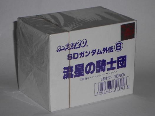 ☆1991年 カードダス20 SDガンダム外伝 流星の騎士団 未開封BOX 【公式