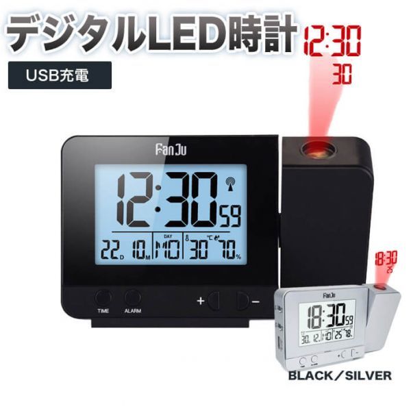 最新作，得価 目覚まし時計 置き時計 デジタルLED時計 時刻温度投影 壁/天井投影 120度回転可能 スヌーズ機能付き(目覚し時計)｜売買されたオークション情報、yahooの商品情報をアーカイブ公開 - オークフ 置時計