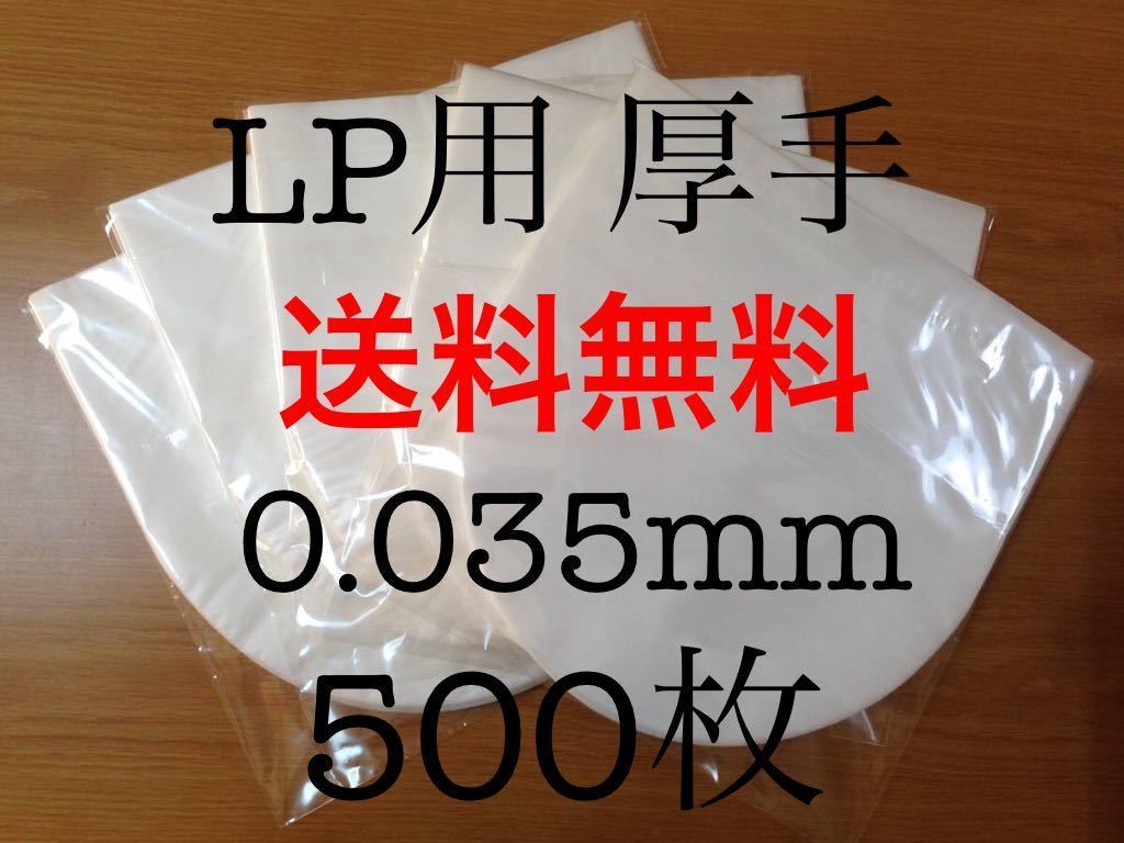LＰ レコード用丸底内袋 メーカー純正同等品 400枚 2026年最新Yahoo