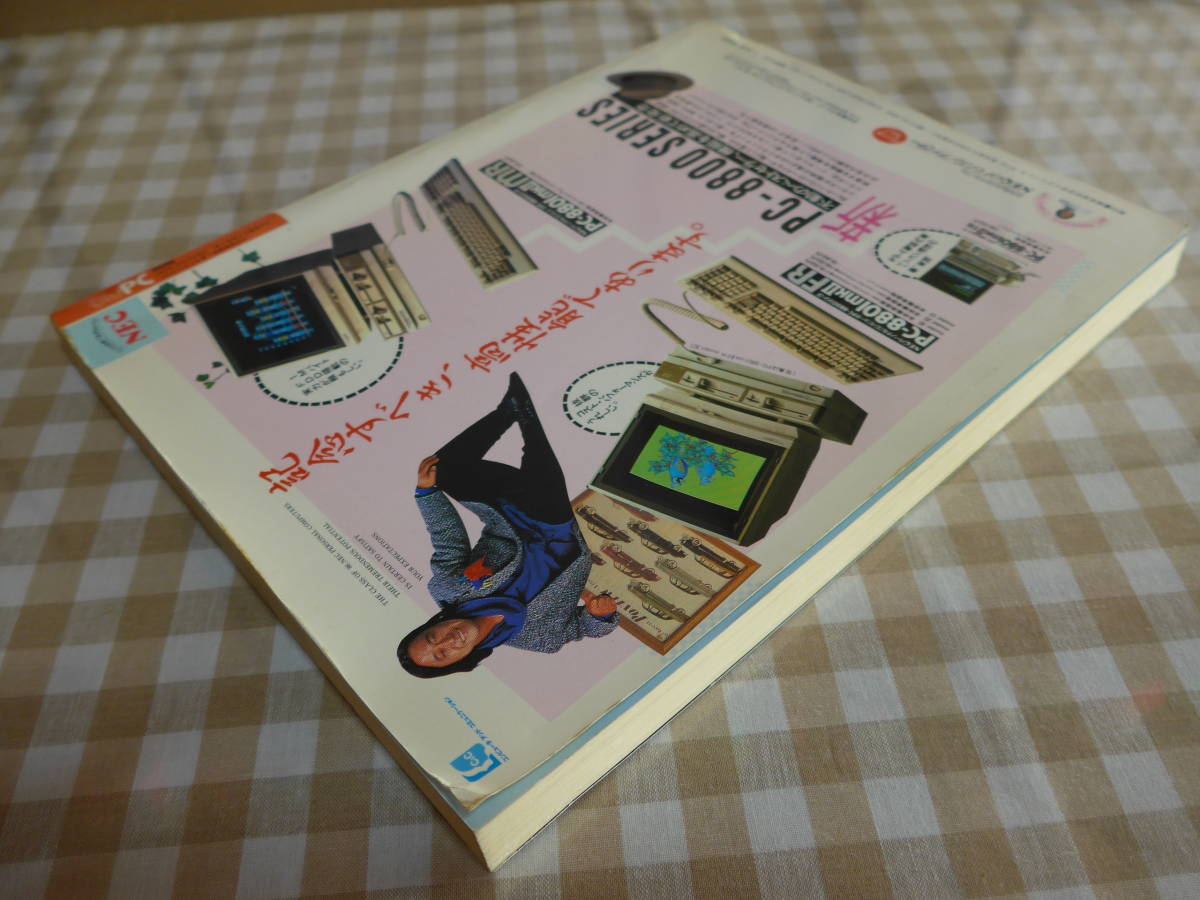 Selection Oh! 0 「oh!pc」本、雑誌の落札相場・落札価格 Yahoo