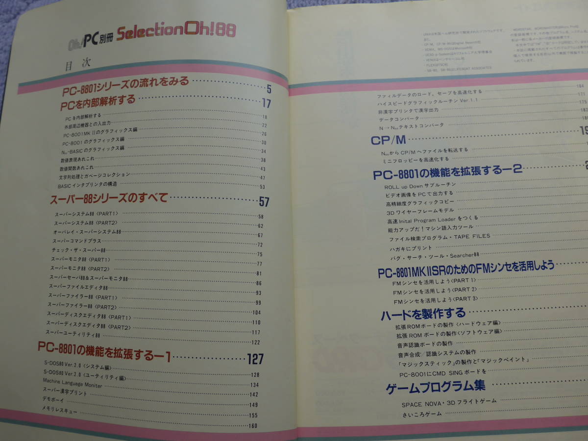 Selection Oh! 0 「oh!pc」本、雑誌の落札相場・落札価格 Yahoo