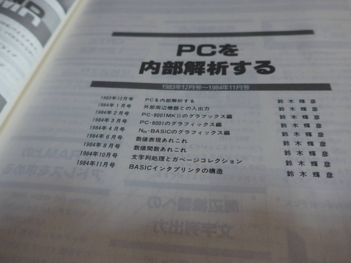 Selection Oh! 0 「oh!pc」本、雑誌の落札相場・落札価格 Yahoo
