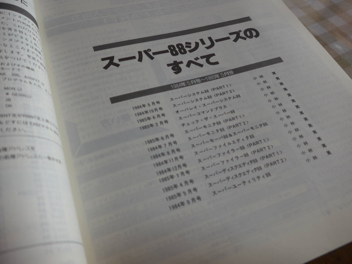 Selection Oh! 0 「oh!pc」本、雑誌の落札相場・落札価格 Yahoo
