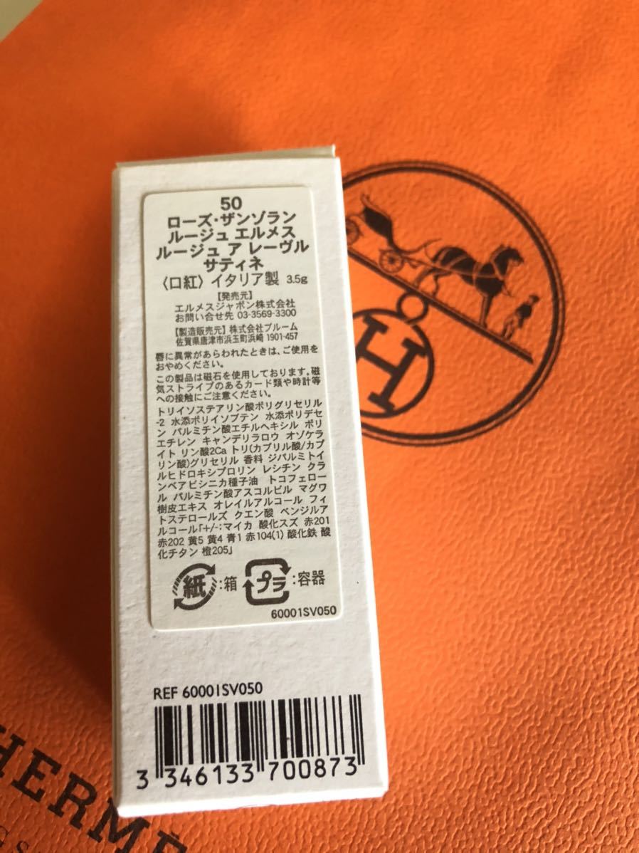 サティネ ルージュ ローズ 0 エルメス ア レーヴル ルージュ・エルメス