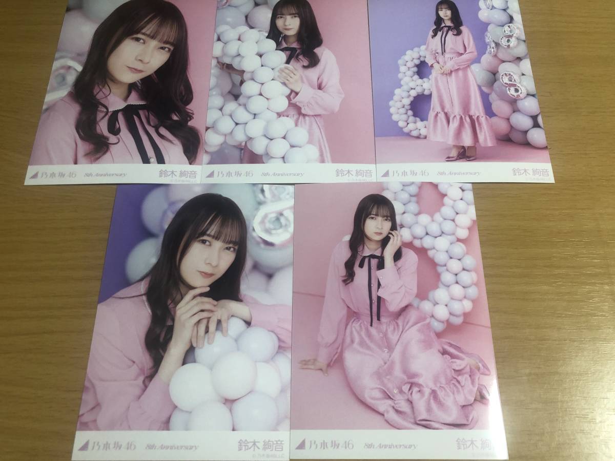 鈴木絢音 生写真 乃木坂46 : 6種12枚 セミコンプ まとめ売り 生写真18