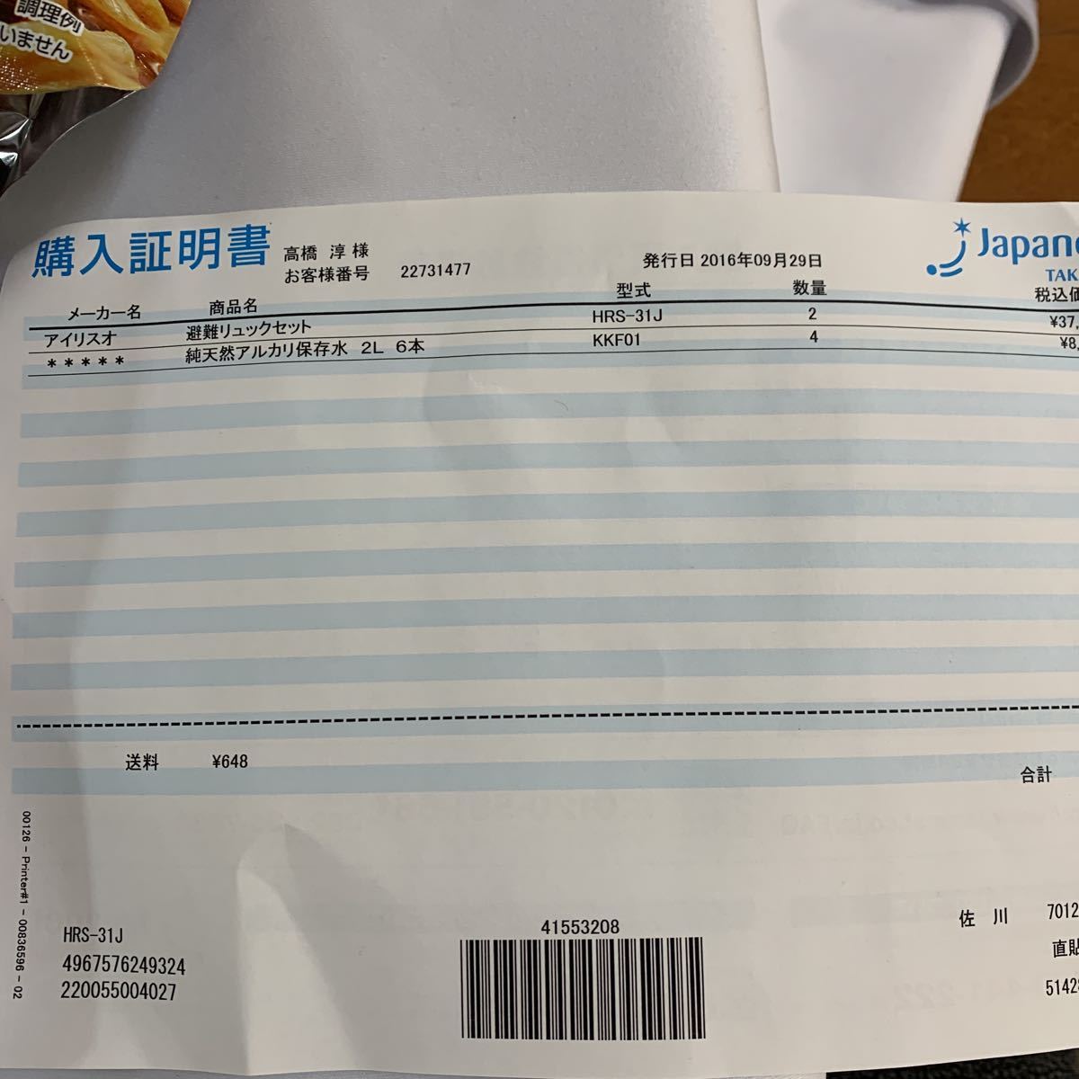 防災リュック 防災セット 防災グッズ 1人用 2人用 アイリスオーヤマ マスク オーヤマ アイリス 防災士監修 簡易トイレ 防災グッズ・防災リュック｜アイリスオーヤマ 48点 45（防災セット・非常用持ち 27点 PKRS