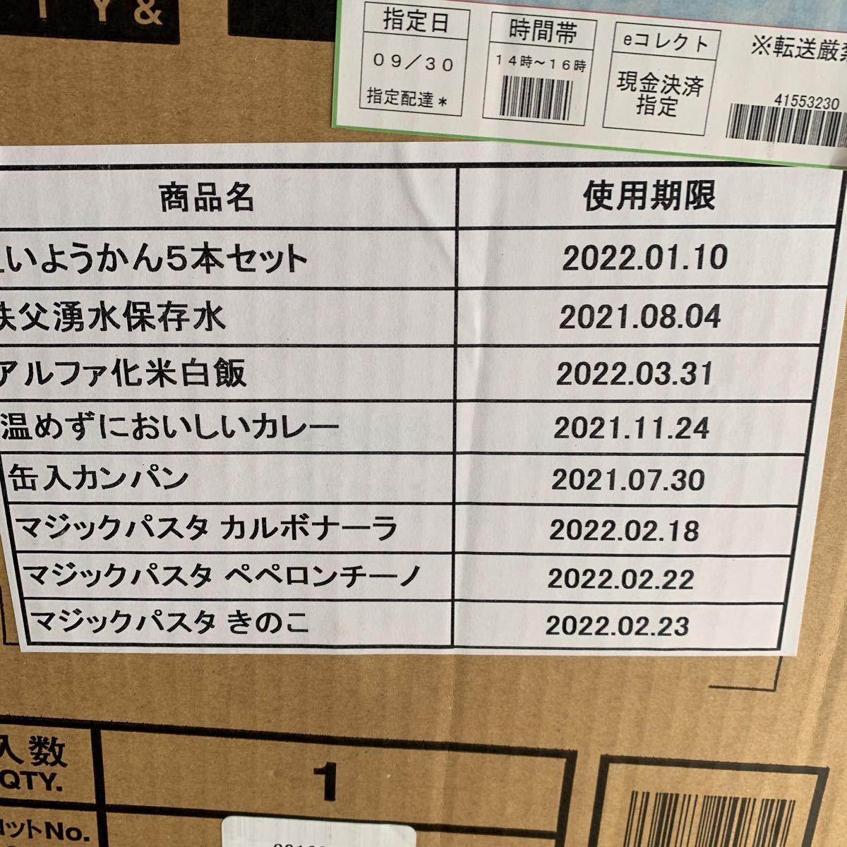 防災リュック 防災セット 防災グッズ 1人用 2人用 アイリスオーヤマ マスク オーヤマ アイリス 防災士監修 簡易トイレ 防災グッズ・防災リュック｜アイリスオーヤマ 48点 45（防災セット・非常用持ち 27点 PKRS