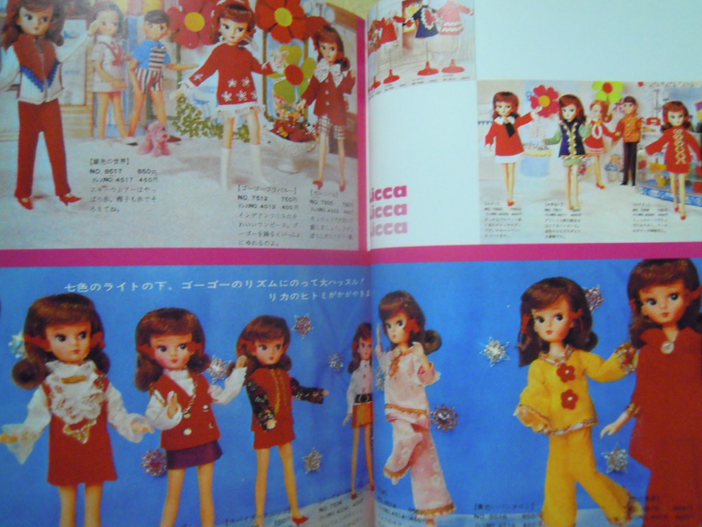 想い出のリカちゃん タケヤマ ノリヤ編 03 昭和レトロドール 60 70年代タカラの着せ替え人形 ドレス ハウス ママ ワタルくんetc 人形 売買されたオークション情報 Yahooの商品情報をアーカイブ公開 オークファン Aucfan Com