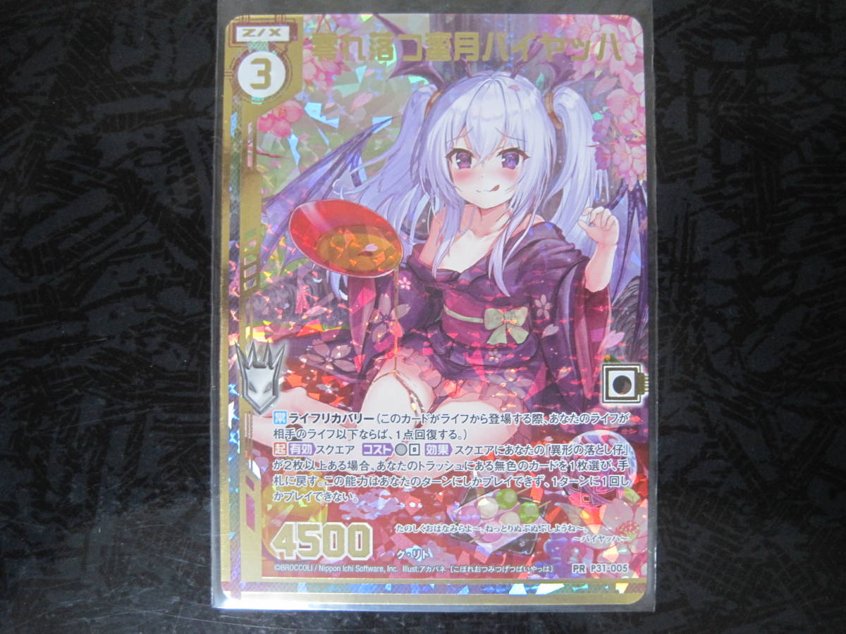 カード検索 Z⁄X Zillions of enemy X ゼクス公式サイト ｜ pr Showa