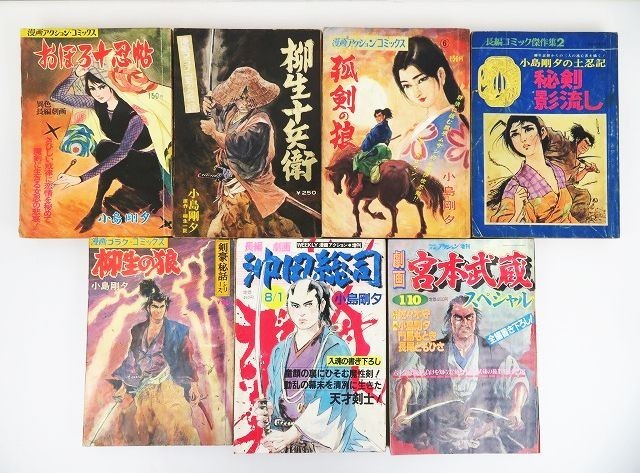 佐a9428 漫画雑誌 7冊セット 小島剛夕 おぼろ十忍帖 柳生十兵衛 孤剣の狼 柳生の娘 秘剣影流し 他 ゴラク アクションコミックス 昭和 メンズコミック誌 売買されたオークション情報 Yahooの商品情報をアーカイブ公開 オークファン Aucfan Com