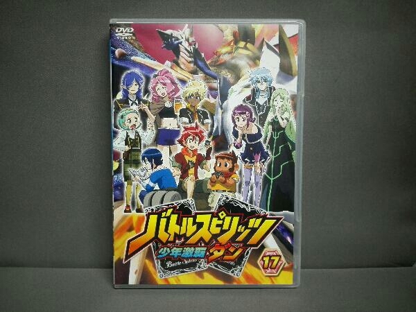 DVD [全17巻セット]バトルスピリッツ 少年激覇ダン 1～17 日本 映画