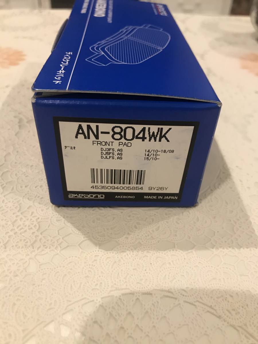 送料無料 純正同等 アケボノ製フロントパッド デミオDJ5FS 新品未使用品