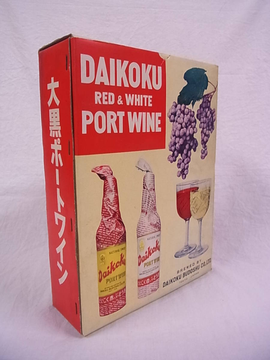 大黒ブドー酒 オーシャンウイスキー　両面ホーロー看板 昭和レトロ 当時物琺瑯看板 5 未使用 大黒 ブドー 酒 オーシャン ウヰスキー ウイスキー ホーロー