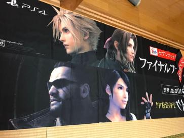 得価，爆買い 非売品 ファイナルファンタジー7リメイク 販促用 横断幕 非ポスター ファイナルファンタジーⅦ(ファイナルファンタジー)｜売買されたオークション情報、yahooの商品情報をアーカイブ公開 - ファイナルファンタジー