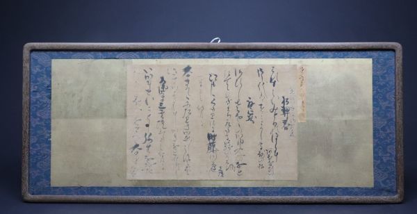 瑞巌寺 加藤隆芳全昭（五雲）筆 2026年最新Yahoo!オークション 「前三