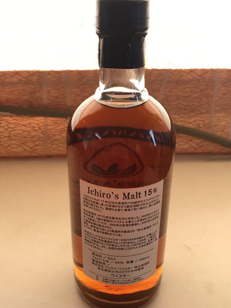Ichiro's 15年 イチローズモルト Malt ザファイナル ビンテージオブ