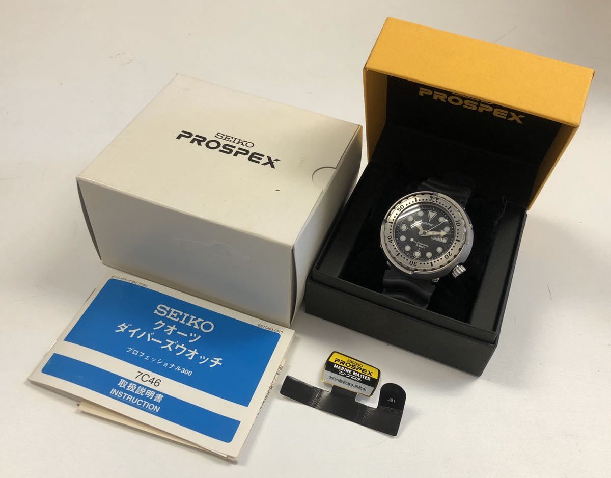 SEIKO PROSPEX 300m セイコー プロスペックス マリーンマスター 300m