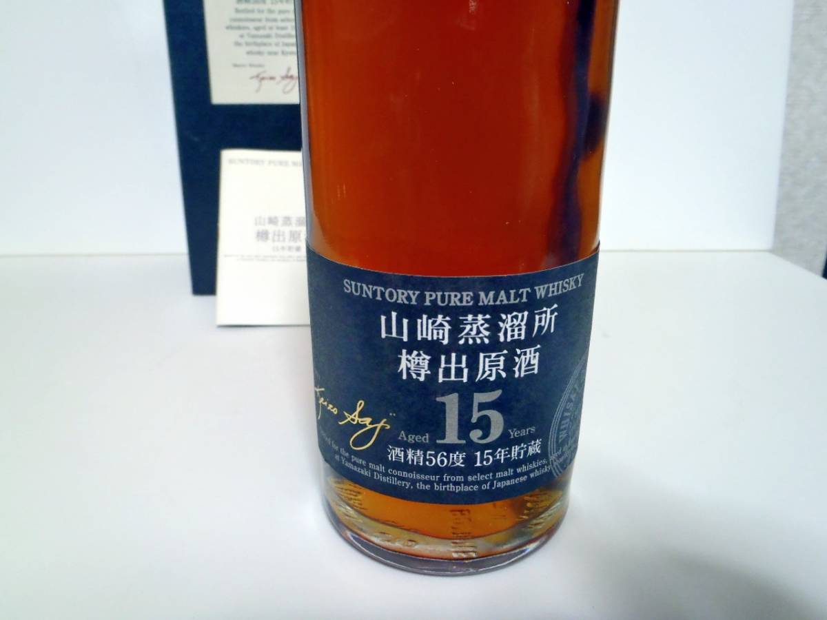 ☆サントリー ピュアモルトウヰスキー 山崎蒸溜所樽出原酒15年貯蔵 未開栓