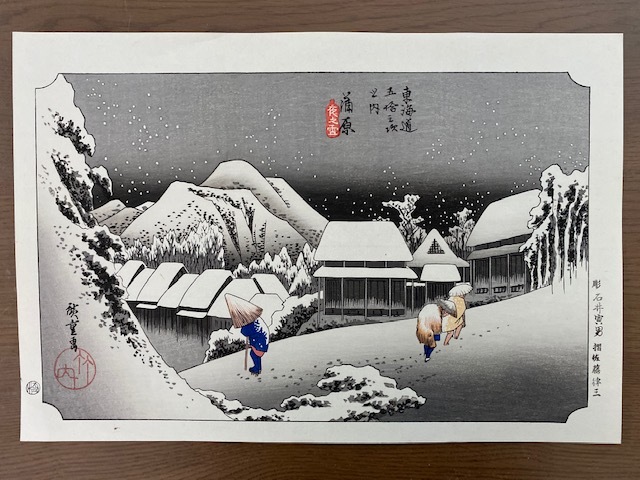 限定SALE，2026】 日吉 守 木版画「正月の風景 雪だるま」
