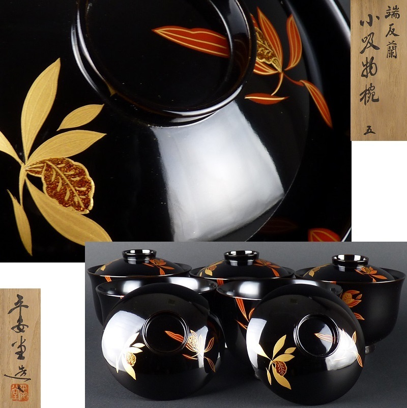 漆器 5客 金彩 山田平安堂 WEB本店 汁椀 会津塗 | 端反』