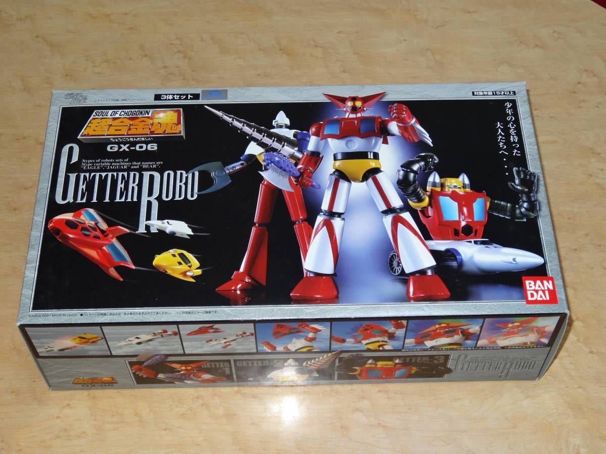高品質，新作 （送料無料）超合金魂 GX-06 ゲッターロボ（開封のみ・美品）