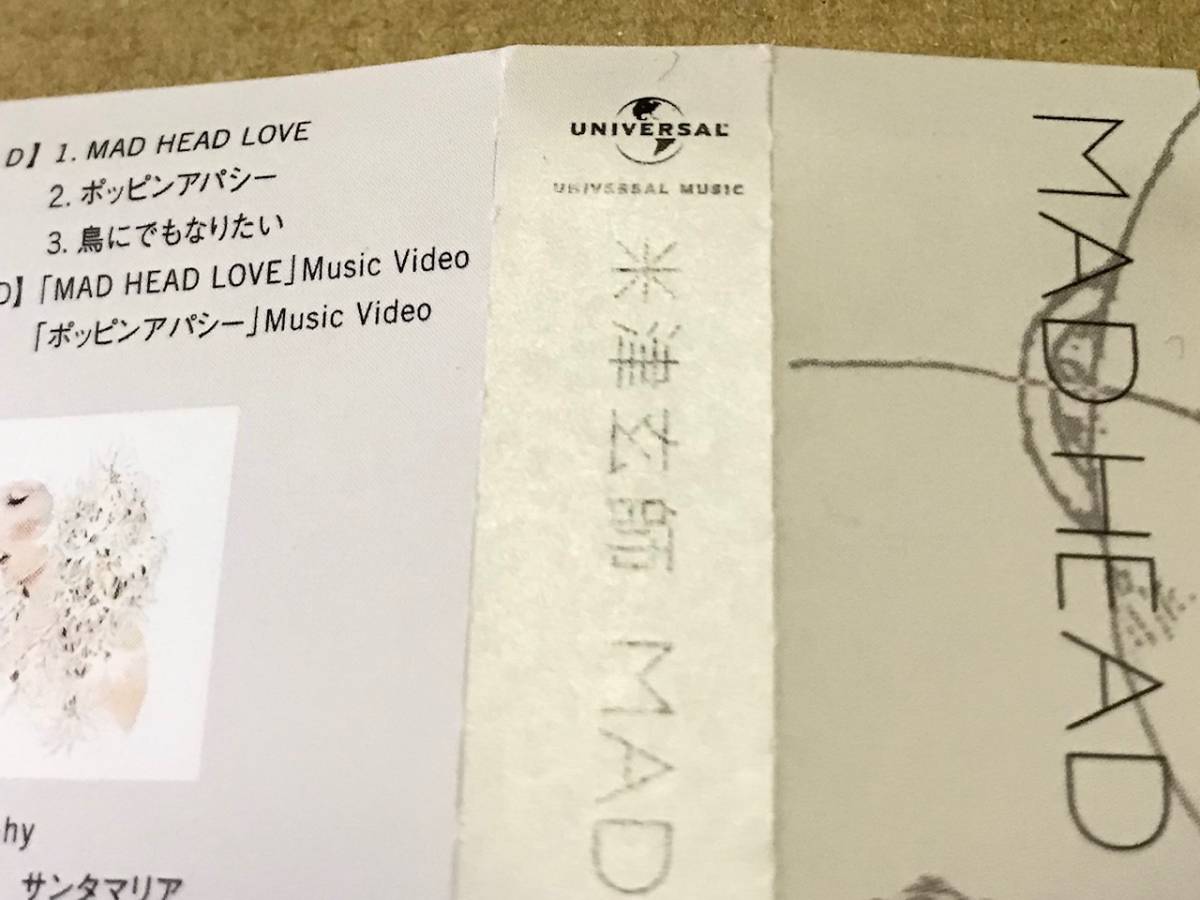 即決☆米津玄師 MAD HEAD LOVE/ポッピンアパシー 初回限定盤 CD+DVD