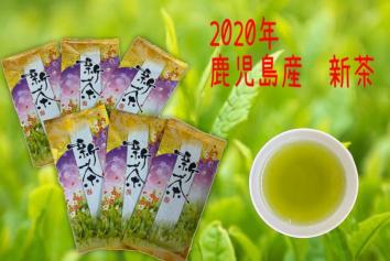 【2020年産新茶】鹿児島産　特上新茶100ｇ6袋入り　最高の香りをお届けします