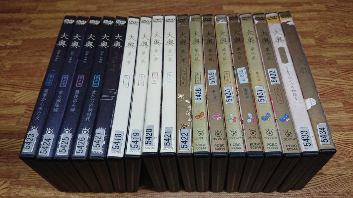 即決♪大奥 全5巻 + 第一章 全5巻 + 華の乱 全6巻 + スペシャル もう